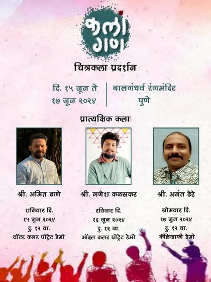 The poster for the Kalangan Art Exhibition in Pune, where I was invited to give a live watercolour portrait demo.