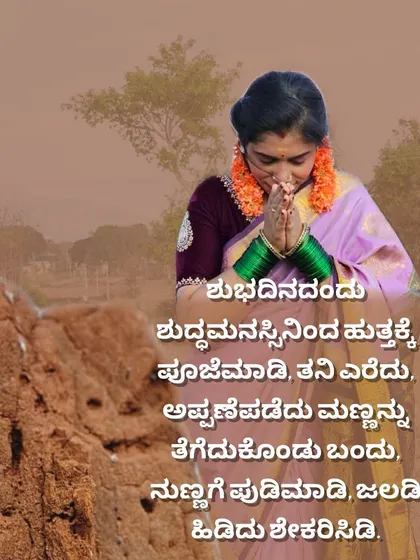 Part of the 16 Somavara Vrata involves worshipping an anthill (hutta) and collecting sacred mud (mrittika). I explain the significance and correct procedure for this ritual.