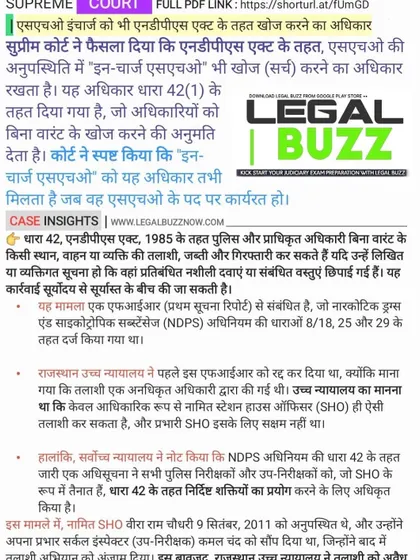 A Supreme Court ruling clarifying the search powers of an "in-charge SHO" under the NDPS Act.