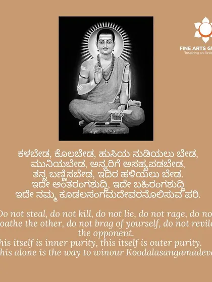 Our philosophy is guided by the wisdom of saints like Basavanna. "Do not steal, do not kill, do not lie" is not just a saying for us; it is the foundation of inner and outer purity that we instill in our students' art and life.