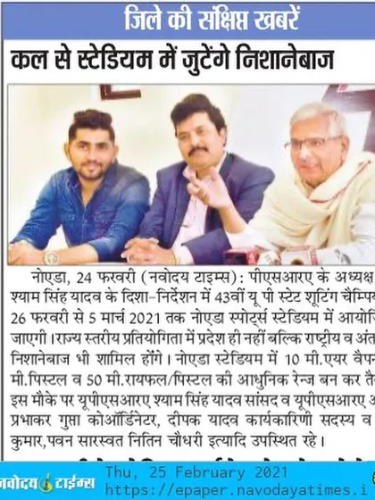 This press coverage announces the 43rd U.P. State Shooting Championship. We are actively involved in organizing and promoting major shooting events to provide our athletes with competitive opportunities.