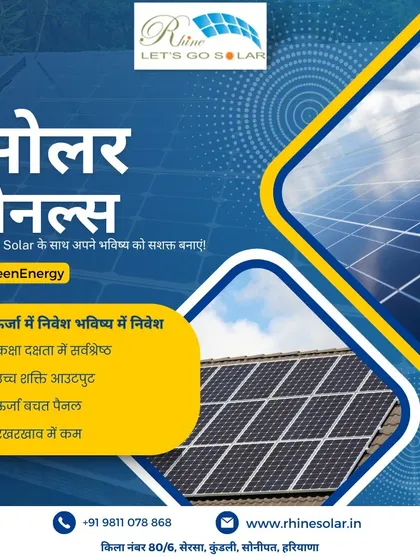 'Saur urja mein nivesh, bhavishya mein nivesh'. This Hindi poster explains that investing in solar is investing in the future, highlighting our panels' best-in-class efficiency and high output.