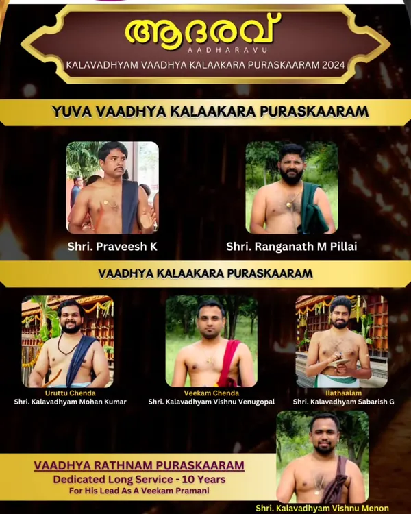 Honoring our talented artists with the 'Aadharavu' awards for their dedicated service and skill in the art of Melam.