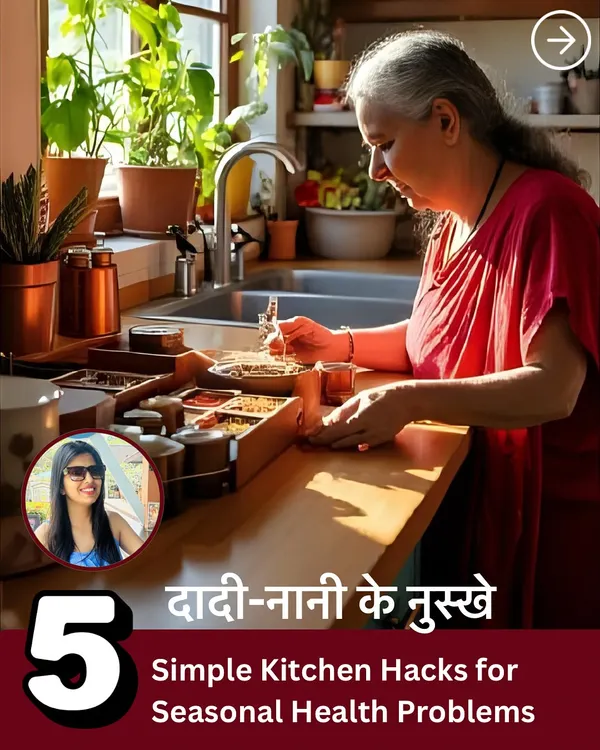 Your grandma knew what worked. This carousel shares 5 simple kitchen hacks, or "Dadi-Nani ke Nuskhe," for seasonal health problems. These remedies use ingredients right from your kitchen for pure, homegrown healing.