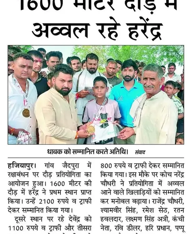 Celebrating a young champion at the 'Jaidpura Run 2025'. It's a proud moment to see local talent shine, and I was there to boost the morale of all the participants.