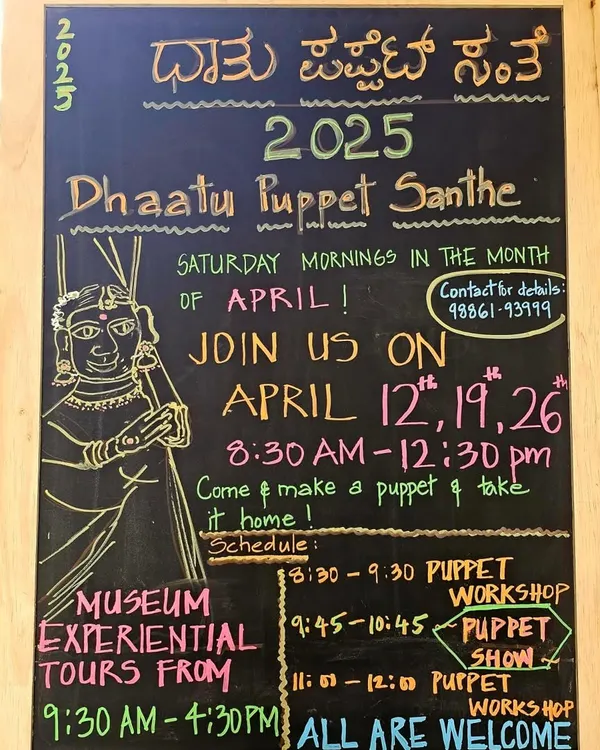 Come and make a puppet to take home! This poster announces our 'Dhaatu Puppet Santhe', a day of workshops, museum tours, and shows for the entire family.