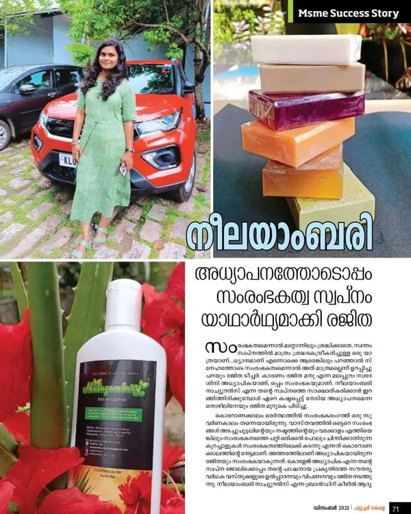 I was so happy to see my story featured in this magazine. It talks about how I balance my teaching profession with my dream of running this small business, Neelayambary.