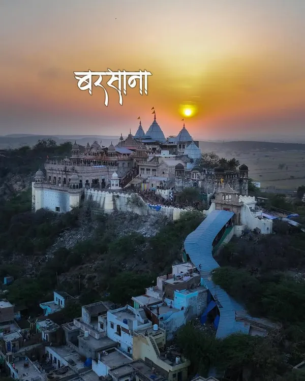 बरसाना. The Shriji Temple in Barsana at sunset. This is the place where the famous Lathmar Holi is celebrated. Capturing it in the golden hour light, before the chaos of the festival begins, was a moment of pure peace.