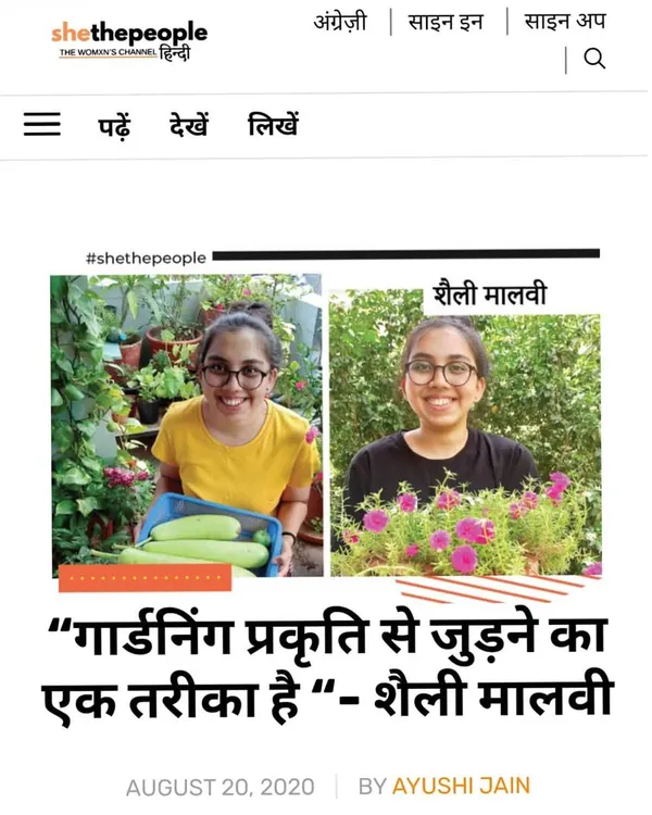 I was so happy to be featured by SheThePeople Hindi for an article about my gardening journey. It's wonderful to be able to share my passion for connecting with nature.