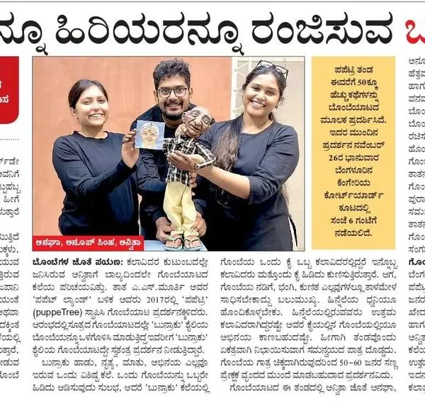 We were so grateful for this feature in the Vijaya Karnataka newspaper ahead of our 'Popo' performance.