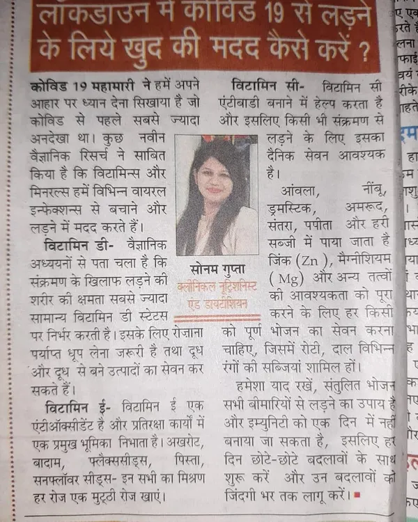 My article on fighting COVID-19 with diet was published in the Sanmarg newspaper. I emphasized how specific vitamins and minerals, backed by scientific research, can help bolster the body's defenses against viral infections.