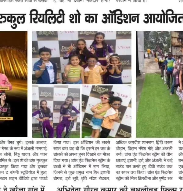 We are incredibly proud of our students who made it to the TV round of the Dance Gurukul reality show! This newspaper feature highlights their achievement and our commitment to nurturing talent.