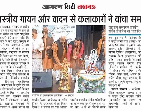 A press clipping from Jagran City Lucknow, covering the Sangeet Milon music competition where I was honored to be on the judgment panel.