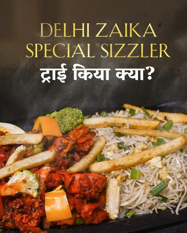 Try kiya kya? Our Delhi Zaika Special Sizzler is a must-try. It's a complete meal on a sizzling hot plate, featuring rice or noodles topped with a spicy chicken preparation and fries.