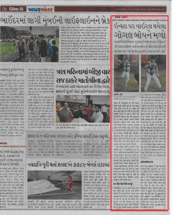 So proud to see our student Kaavya and his viral 'Goggle Step' featured in a big article in the Gujarati Mid-Day newspaper. Thank you for the recognition.
