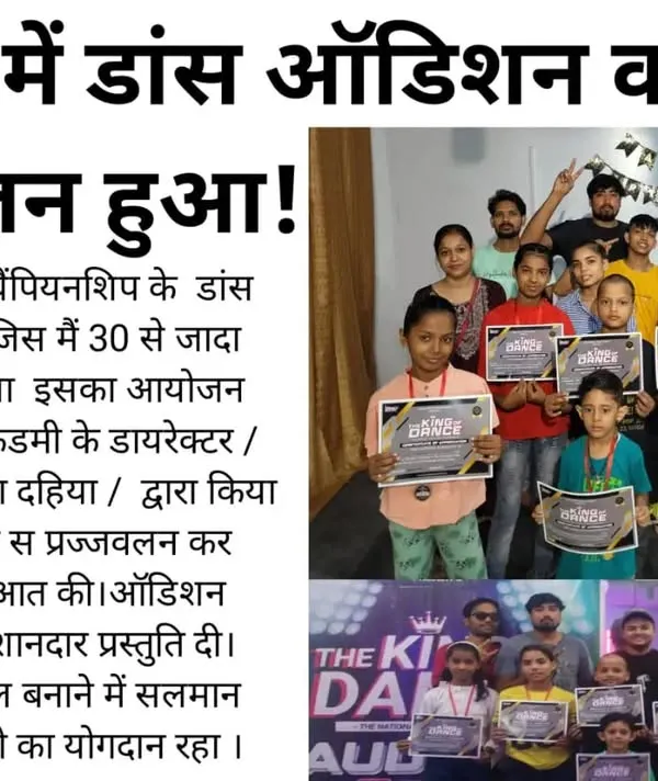 Our students featured in the news for their participation in a Noida dance audition. Such a proud moment!