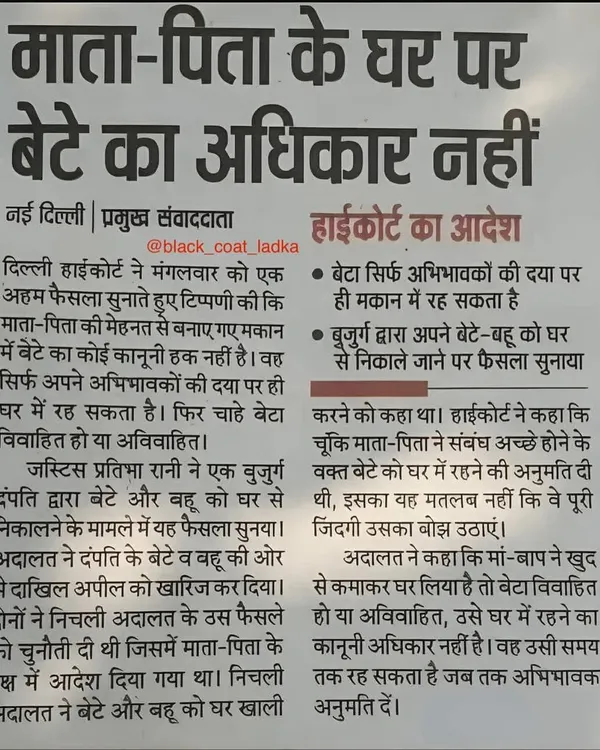 A significant ruling by the Delhi High Court states that a son cannot claim a legal right to his parents' self-acquired property and can only reside there with their permission. I specialize in such cases, helping senior citizens and parents secure their homes in property disputes with their children.
