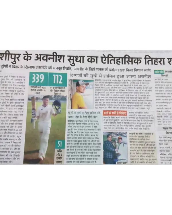 A newspaper article celebrating Avneesh Sudha's historic triple century. This kind of media recognition highlights the exceptional talent we produce.