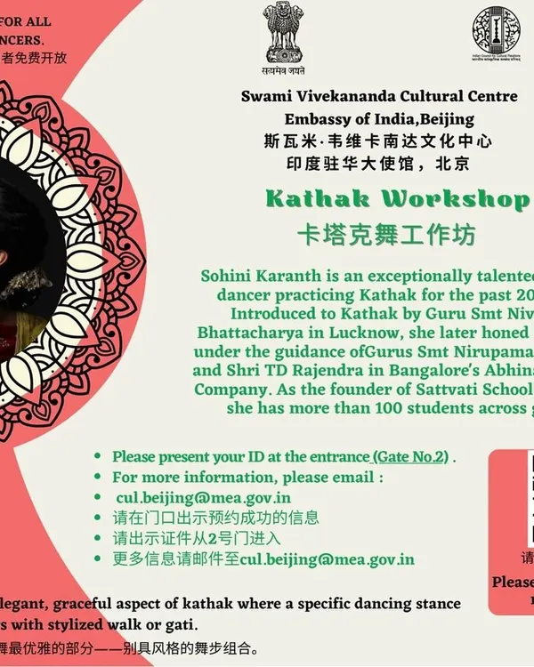 This is the official poster for my Kathak workshop held at the Embassy of India in Beijing. The event focused on teaching the elegant and stylized walk, or 'gati', a fundamental aspect of Kathak.