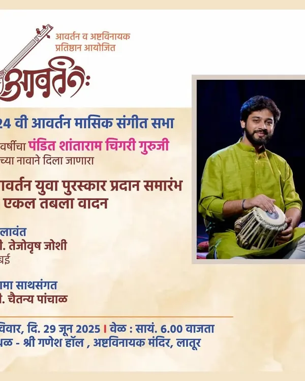 The official announcement of me receiving the 'Avartan Yuva Puraskar' and my subsequent solo performance in Latur. A moment of immense gratitude.