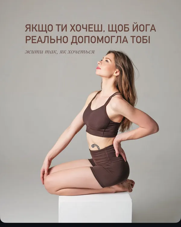 A seated pose from the beginning of the practice. This image was for a course for absolute beginners, showing that yoga is accessible to everyone. The most important thing is simply to practice.