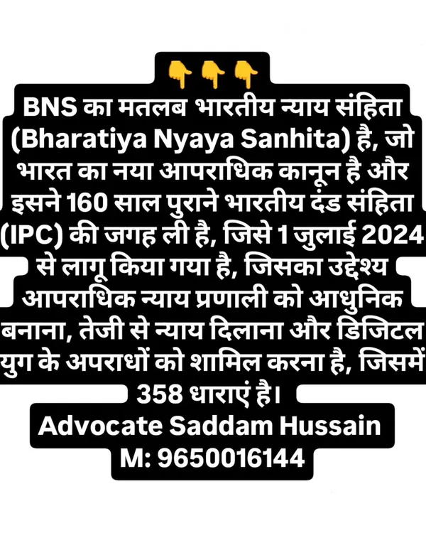 This graphic explains the new Bharatiya Nyaya Sanhita (BNS) 2024. It has replaced the 160 year old Indian Penal Code (IPC) to modernize our criminal justice system and ensure faster justice.