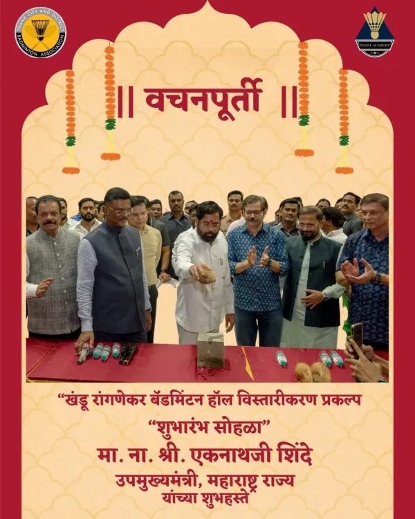 This is the foundation ceremony for the Khandu Rangnekar Badminton Hall extension, graced by the Hon. Deputy Chief Minister. My involvement in developing world-class sports infrastructure shows my deep commitment to the sport's future and my ability to manage large-scale projects with official support.