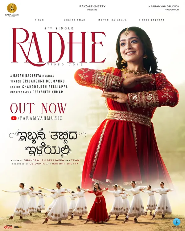 The official release poster for the video song "Radhe." The visuals are as grand and beautiful as the music.
