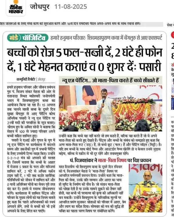 A feature in the Jodhpur edition of the Dainik Bhaskar newspaper. The article covers my 5-2-1-0 formula for raising healthy children: 5 fruits and vegetables, 2 hours of effort, 1 hour of phone time, and 0 sugar.