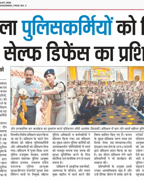 Our self defense training program for 200 women police officers in Ghaziabad was featured in this newspaper article. It highlights our focus on consistency, discipline, and passion to build confidence and strength in those who protect us.