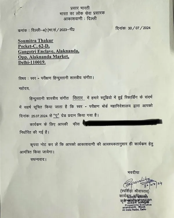 I am thrilled to announce that I have been awarded the “A” grade by All India Radio. This is a testament to the guidance of my Gurus and the support of my parents and well-wishers.