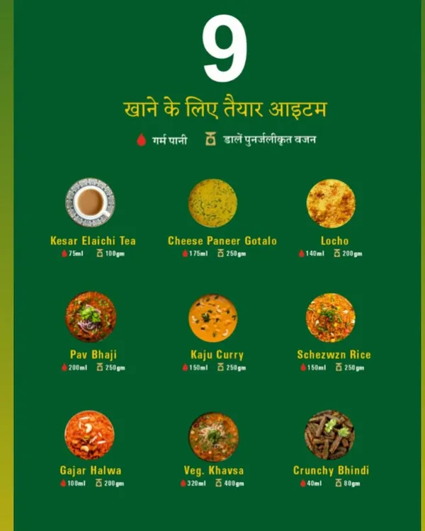 This is my complete range of homestyle ready-to-eat meals. From savory dishes like Pav Bhaji and Kaju Curry to our special Locho and even Gajar Halwa for your sweet cravings, there's a taste of home for everyone. Each meal is prepared from my family recipes and is ready in just ten minutes with hot water.