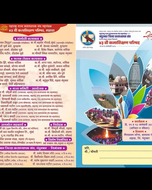 This is the official invitation for a State Level Art Teachers' Conference where I was invited as a Chief Guest and Expert Guide to conduct a live landscape painting demonstration.