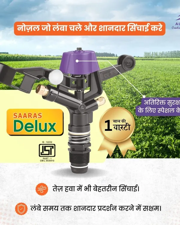 The Saaras Delux sprinkler is built to last and perform consistently, even in windy conditions. Its special protective cap and durable build have made it a reliable choice for farmers seeking long-term, effective irrigation for a variety of crops.