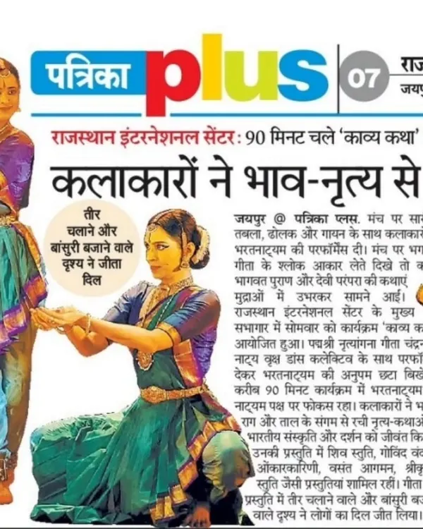 Media coverage from the 'Patrika Plus' newspaper for our 'Kaavya Katha' performance in Jaipur. It is always encouraging when our work resonates with the local press and community.