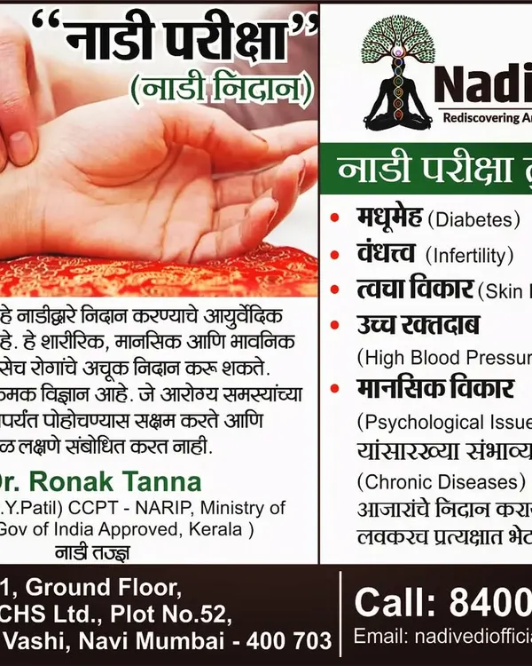 Nadi Pariksha is the cornerstone of my diagnostic process. By simply reading your pulse, I can identify the root cause of chronic diseases like diabetes, infertility, and high blood pressure, allowing for a precise and effective treatment.