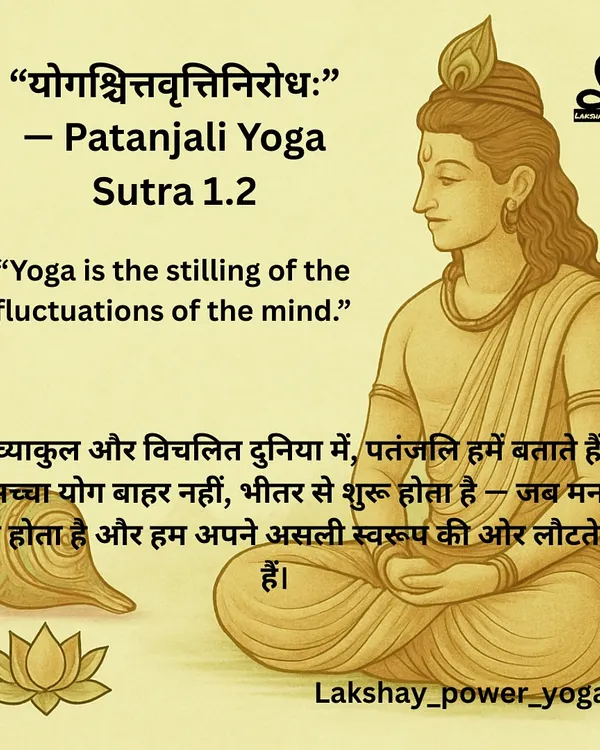 "Yogash chitta vritti nirodhah." Patanjali's second sutra defines the essence of our practice: Yoga is the stilling of the fluctuations of the mind. This is the foundation of all that we teach.