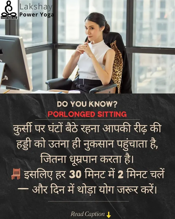 Do you know? Prolonged sitting can be as harmful as smoking for your spine. I teach simple movements and stretches that can be done even at the office to counteract the negative effects of a sedentary workday.