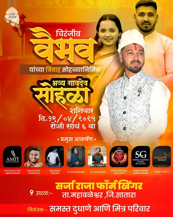 This is a poster from a grand wedding celebration I was a part of in Mahabaleshwar. I am available for destination weddings and travel outside Navi Mumbai for the right event.