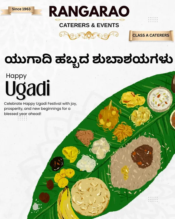 An illustration of a complete Baale Ele Oota (banana leaf meal) for the festival of Ugadi. This showcases the variety we offer, from rice and sambar to palya, kosambari, and sweets.