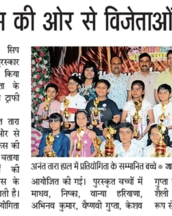 Media coverage of our prize distribution ceremony. It is always encouraging to see our students' achievements being recognized by the community.
