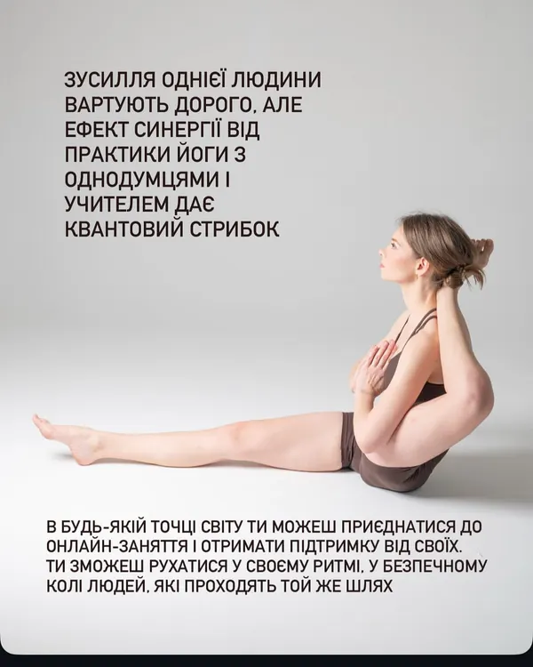 The effort of one person is valuable, but the synergy of practicing with like-minded people and a teacher gives a quantum leap. This pose, Eka Pada Rajakapotasana, is a journey of patience and persistence.