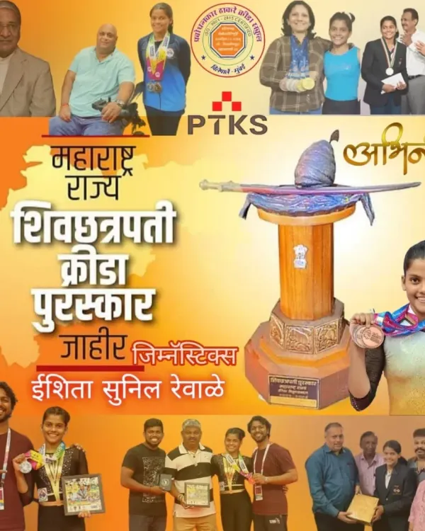 One of the proudest moments for our academy was seeing our gymnast, Ishita Sunil Rewale, receive the 'Shiv Chhatrapati Krida Puraskar'. This top honor in Maharashtra sports reflects our dedication to nurturing world-class talent.