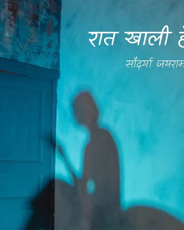 The cover art for my upcoming original single, 'Raat Khaali Hai'. As a singer-songwriter, I am also available to perform my own indie-Hindi compositions, offering a unique and personal touch to your event.