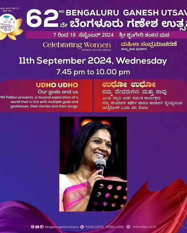 This poster announced my concert 'Udho Udho: Our Gods and Us' for the 62nd Bengaluru Ganesh Utsava. This musical exploration of folk deities was the result of three months of intense research, preparation, and rehearsals.