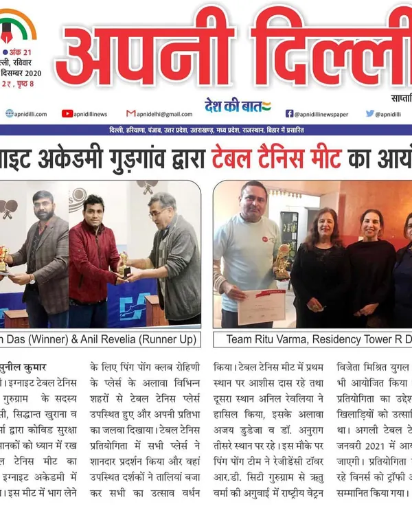 Our tournament success was recently featured in the 'Apni Delhi' newspaper. This recognition highlights our commitment to organizing high-quality, competitive table tennis events in Gurgaon.