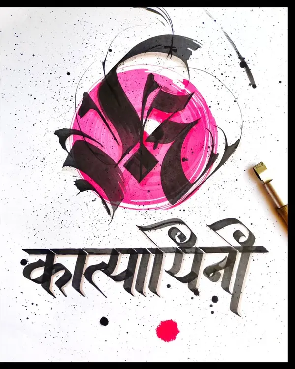 A piece from my Navratri series celebrating Maa Katyayani. I use bold black ink and vibrant color washes to create a modern, graphic style for my Devanagari calligraphy.