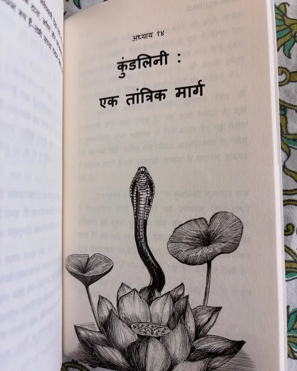 This page from a book discusses "Kundalini: Ek Tantrik Marg" (The Tantric Path of Kundalini). Understanding this divine energy is key to spiritual progress, and I guide my students on how to walk this path of Dharma safely.