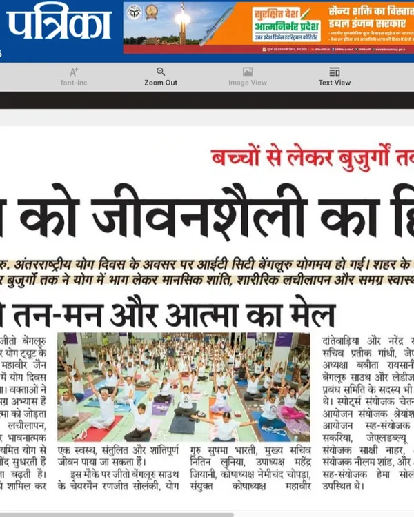 I am proud to see our International Yoga Day event featured in the Rajasthan Patrika newspaper. It is a testament to our commitment to making yoga a part of daily life for everyone.