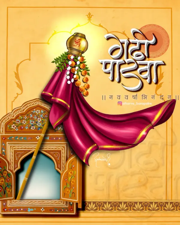 My digital artwork celebrating Gudi Padwa, the Marathi New Year. This piece features the traditional Gudi, symbolizing new beginnings, prosperity, and happiness.